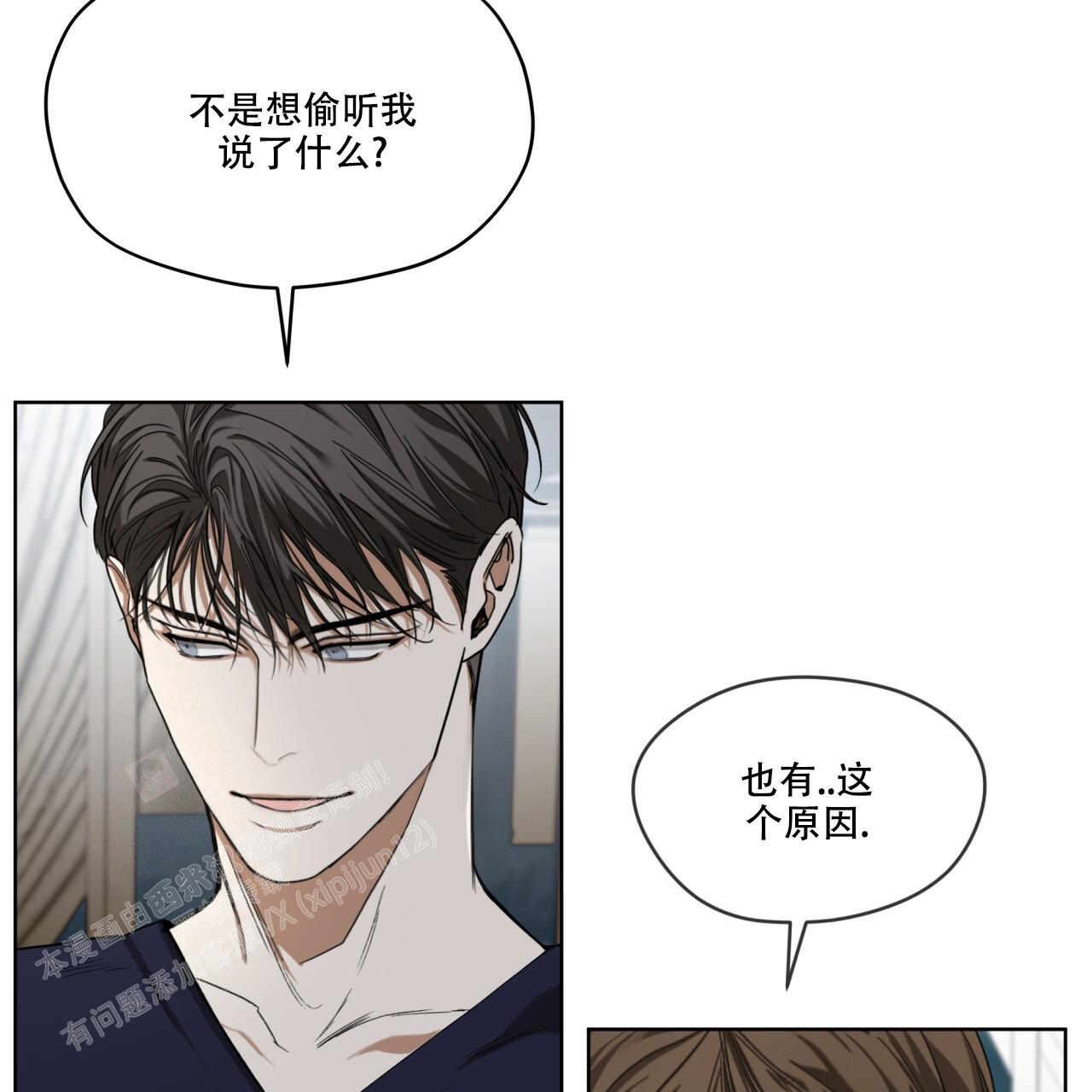 犯规by奶粉博肖在线阅读漫画,第79话3图