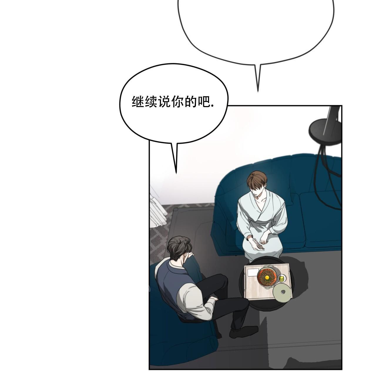 犯规了免费观看漫画,第84话4图