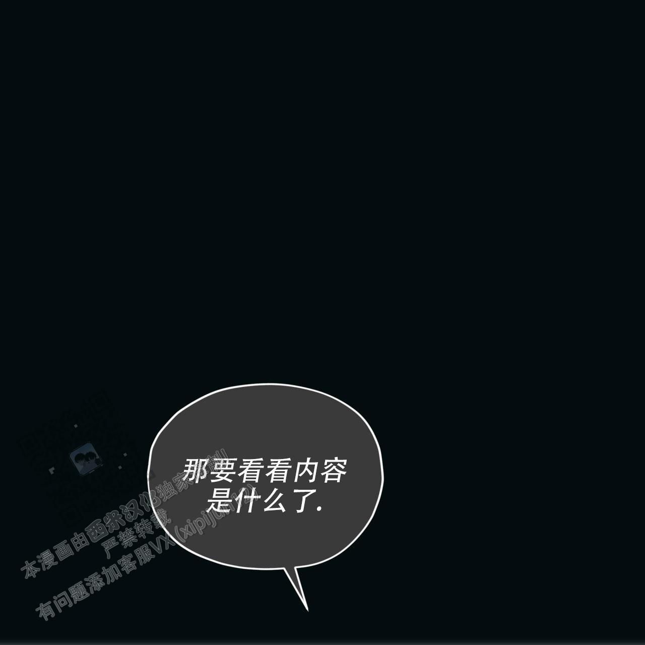 犯规日语怎么说漫画,第142话5图