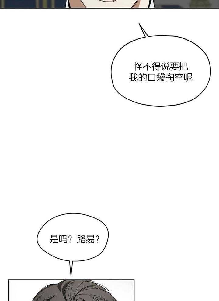 犯规开始by地狱漫画,第62话1图