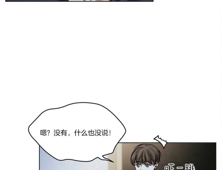 犯规了的视频漫画,第25话1图