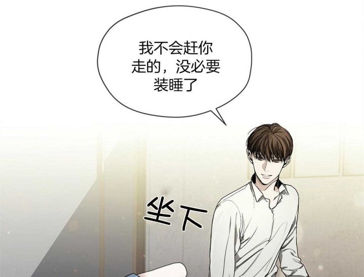 连击犯规漫画,第17话3图