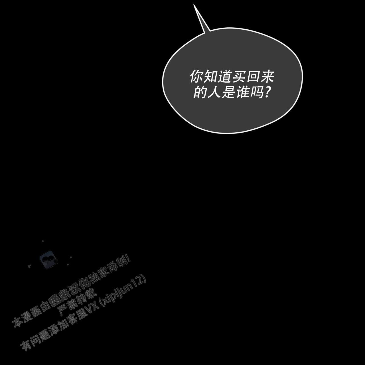 犯规了的视频漫画,第143话5图