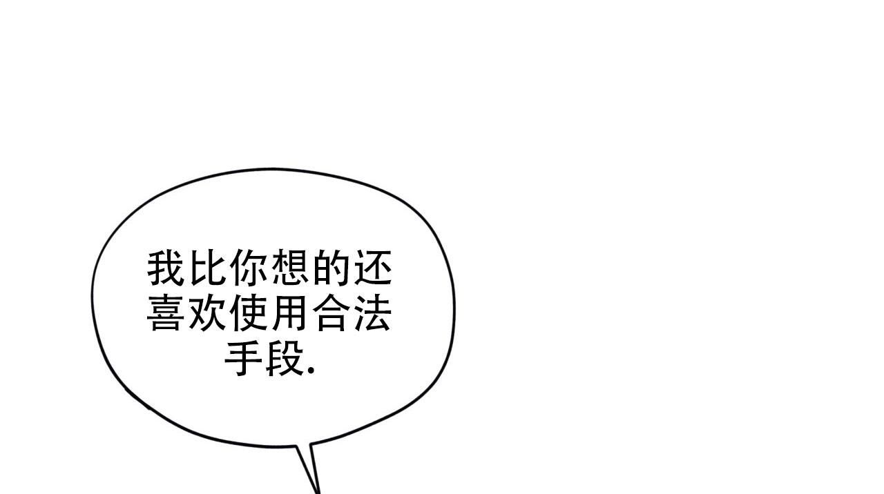 犯规和违例的区别漫画,第138话3图