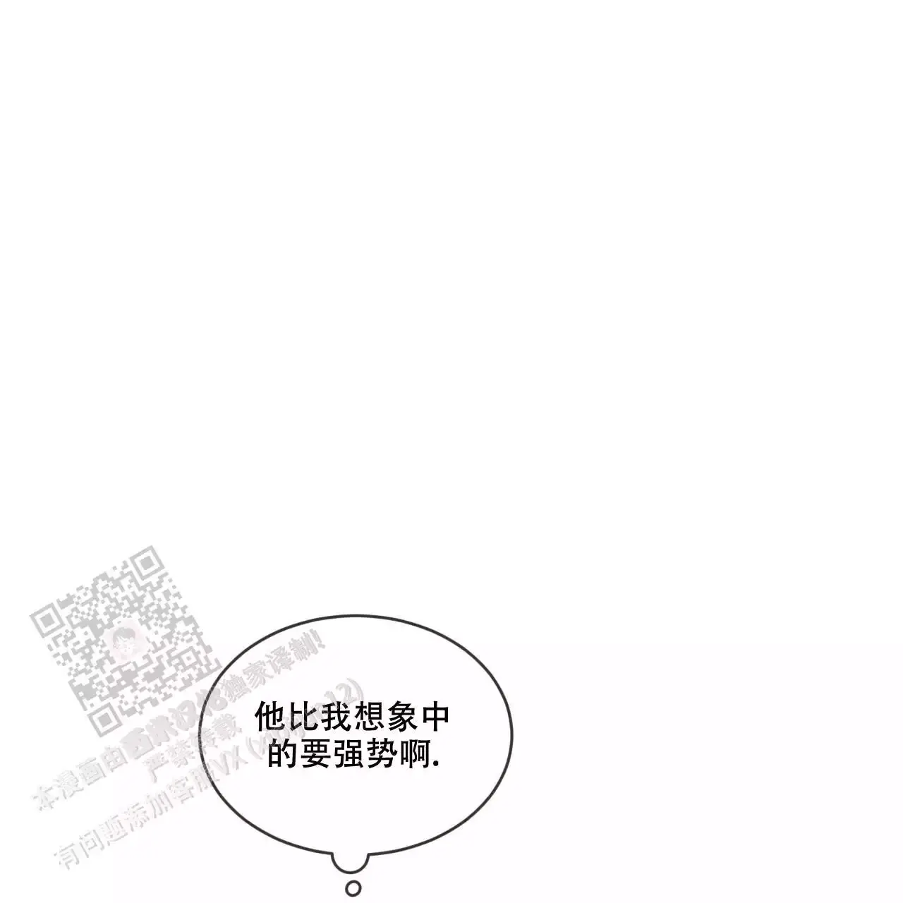 犯规漫画,第98话3图