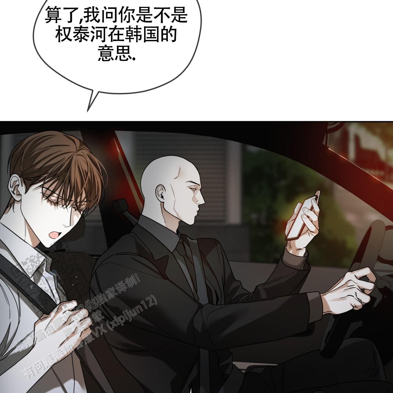 犯规榜nba历史漫画,第155话3图