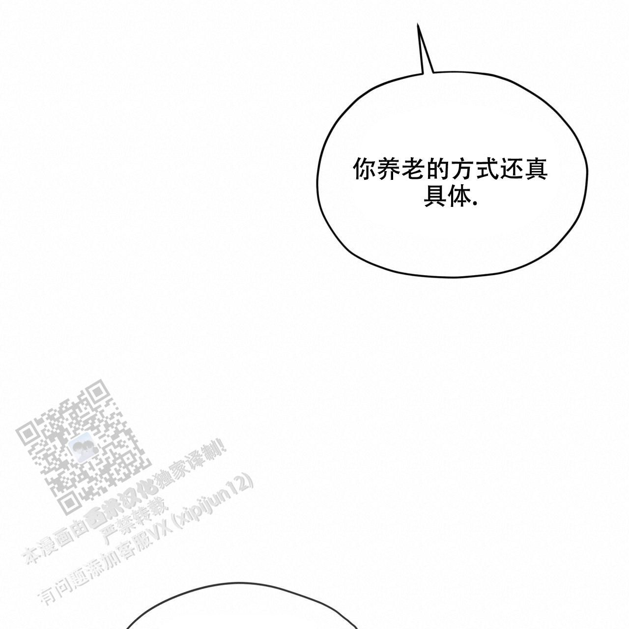 犯规开始漫画,第132话3图