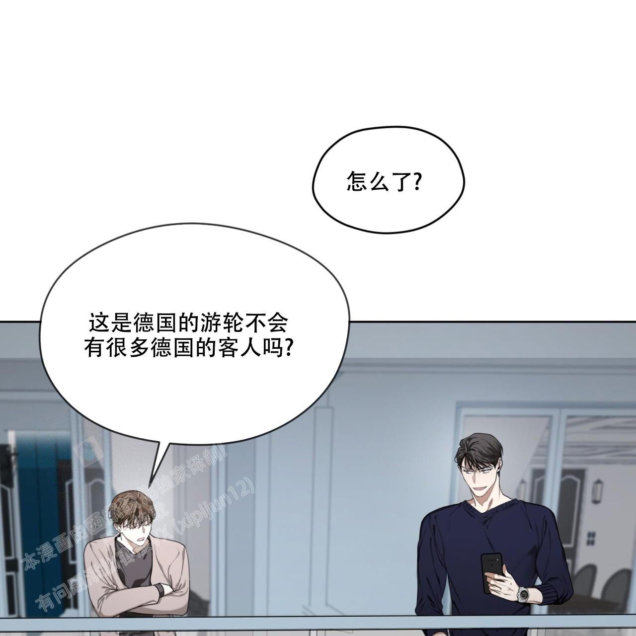 犯规by奶粉博肖在线阅读漫画,第79话1图