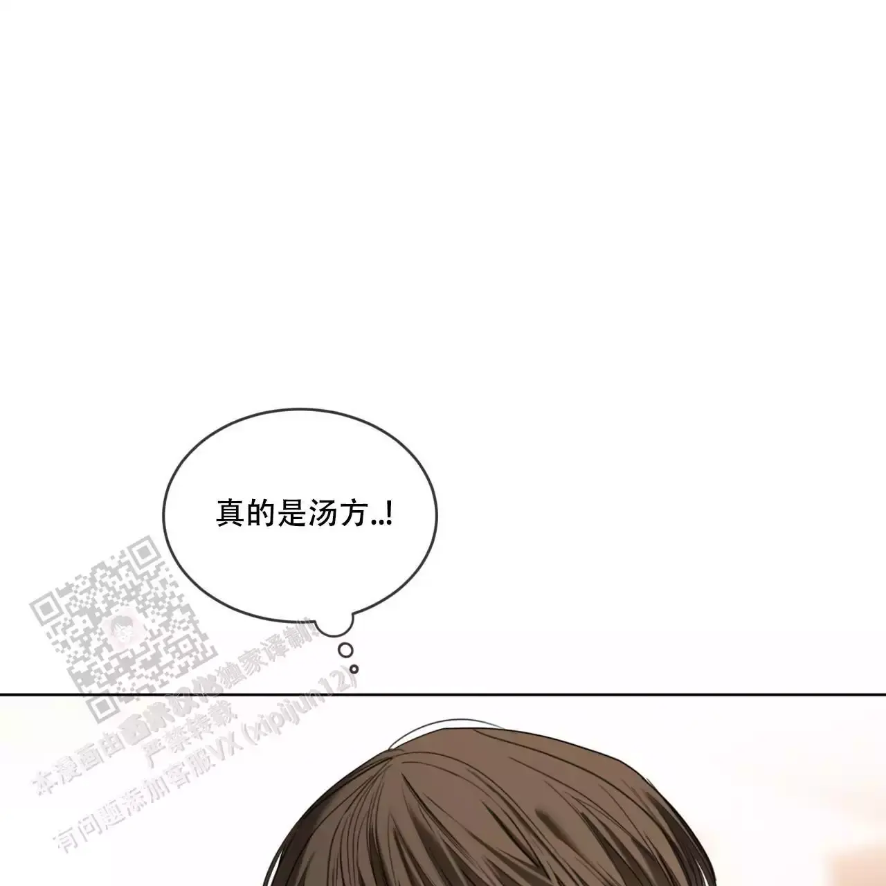 犯规小姐漫画,第96话5图