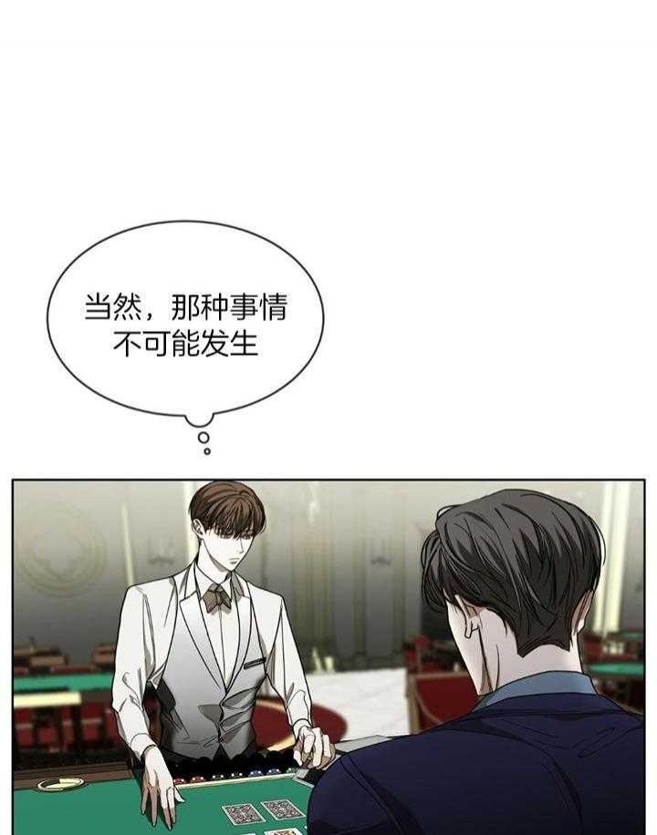 犯规的代价漫画,第61话1图