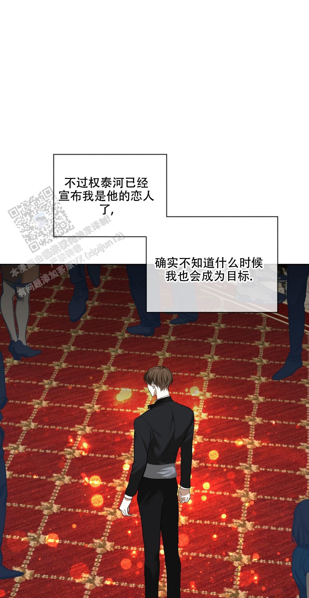 犯规后把黑八打进算输吗漫画,第130话4图