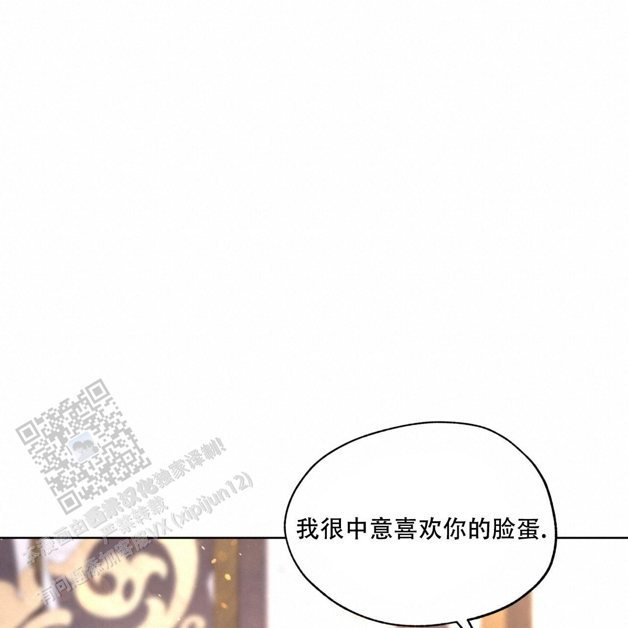 犯规开始漫画免费全集观看漫画,第131话4图