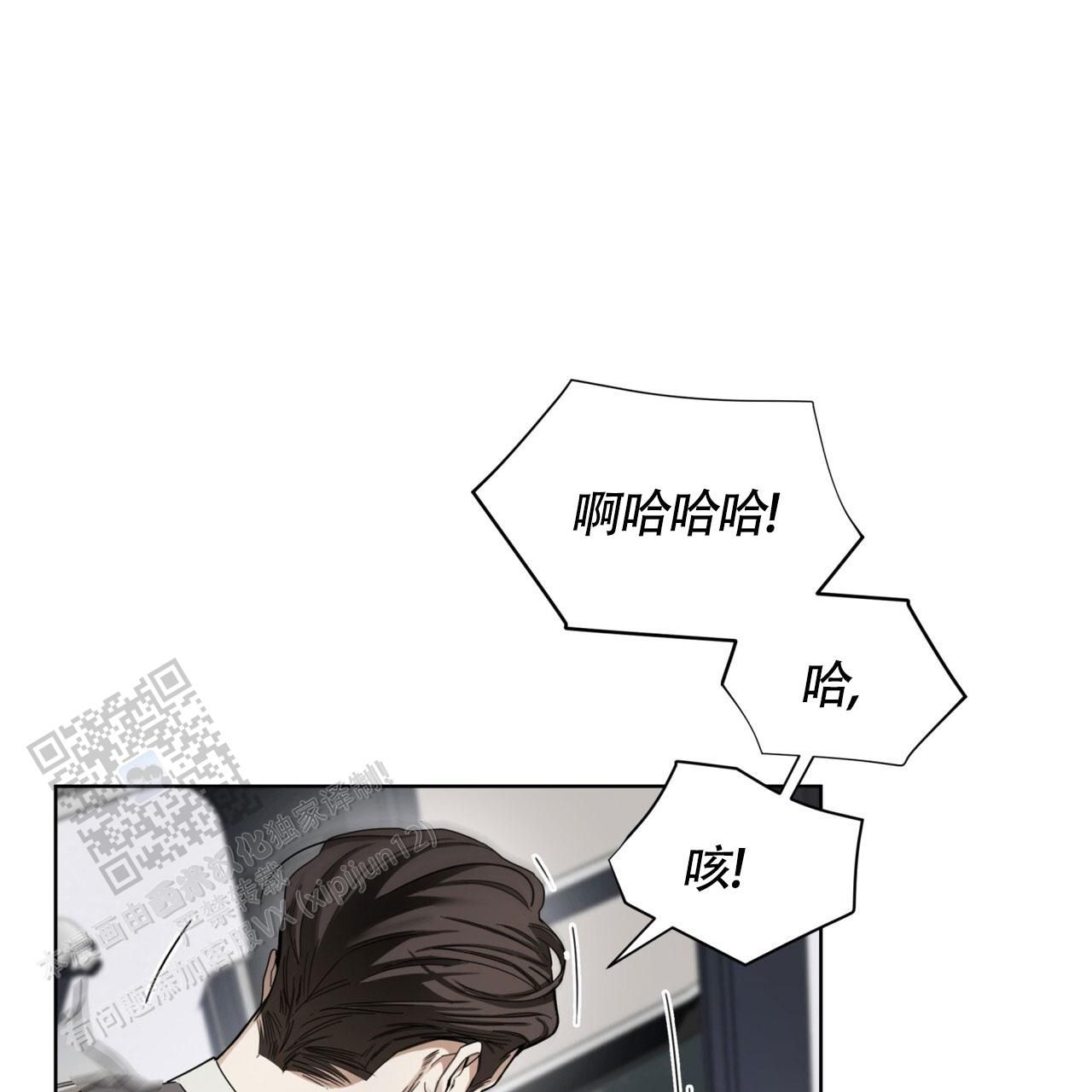 犯规漫画在线观看漫画,第149话2图