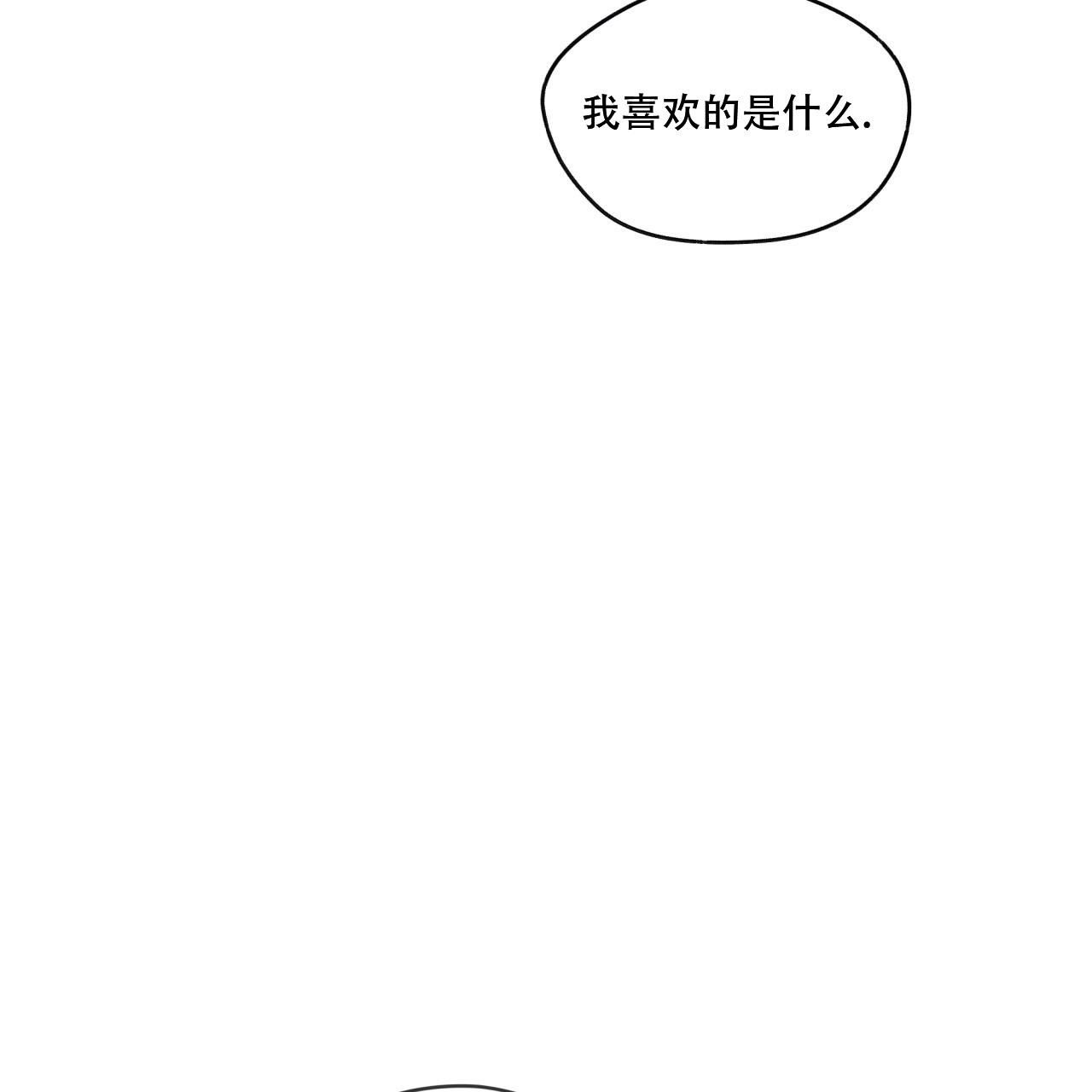 犯规动作手势漫画,第94话4图