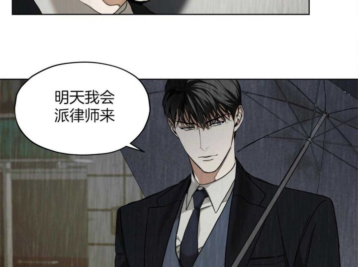 犯规了短剧漫画,第31话1图