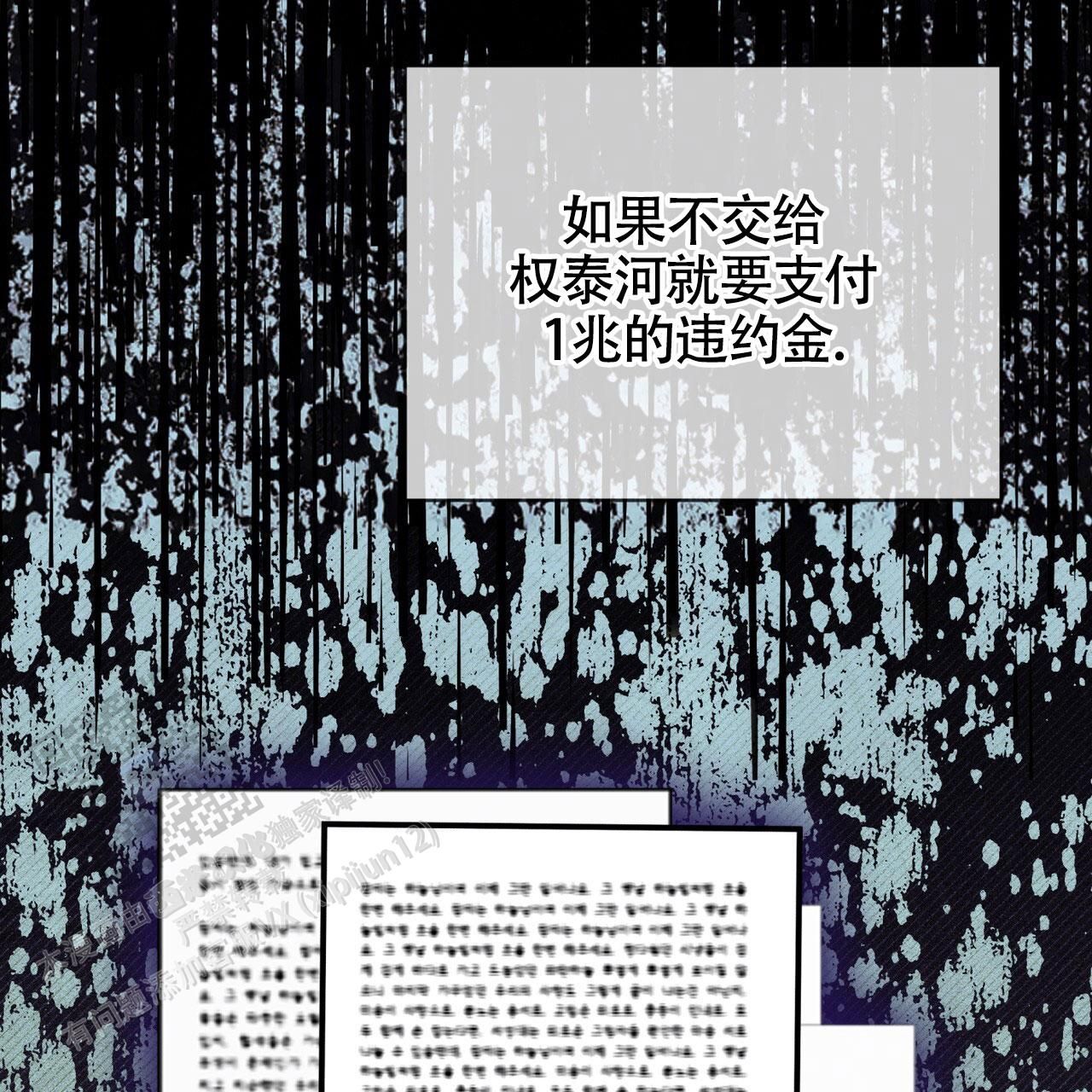 犯规是什么意思漫画,第154话2图