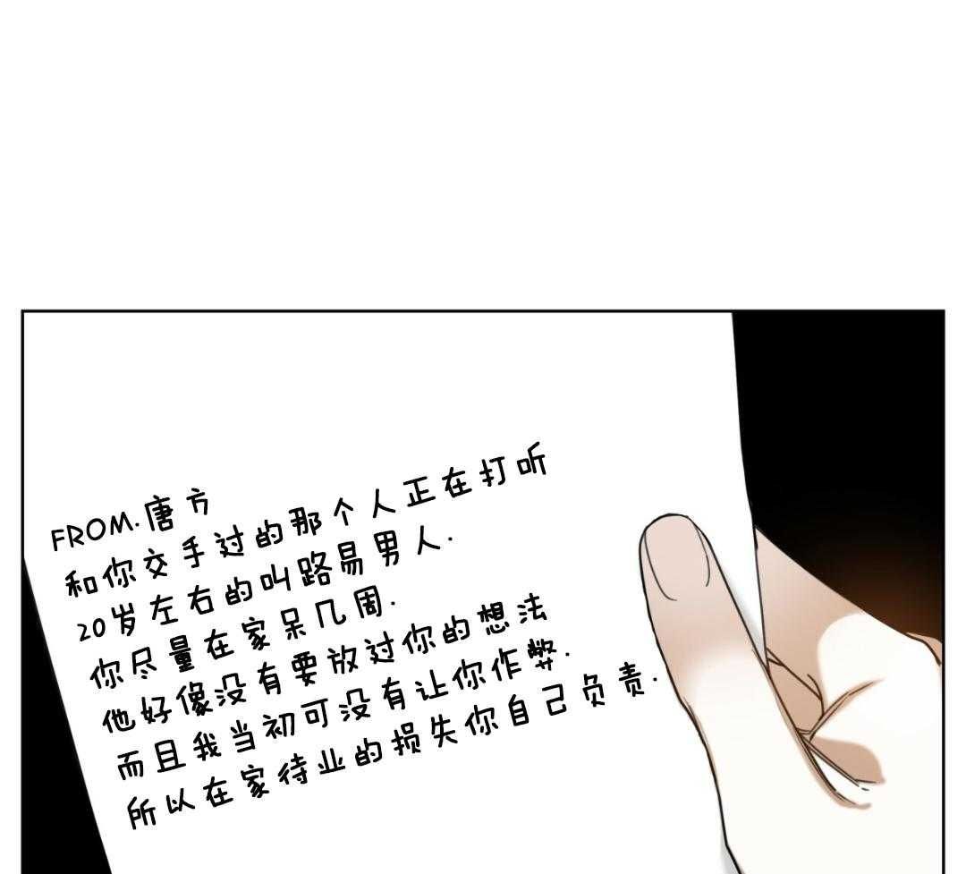 犯规和违例的区别漫画,第71话1图