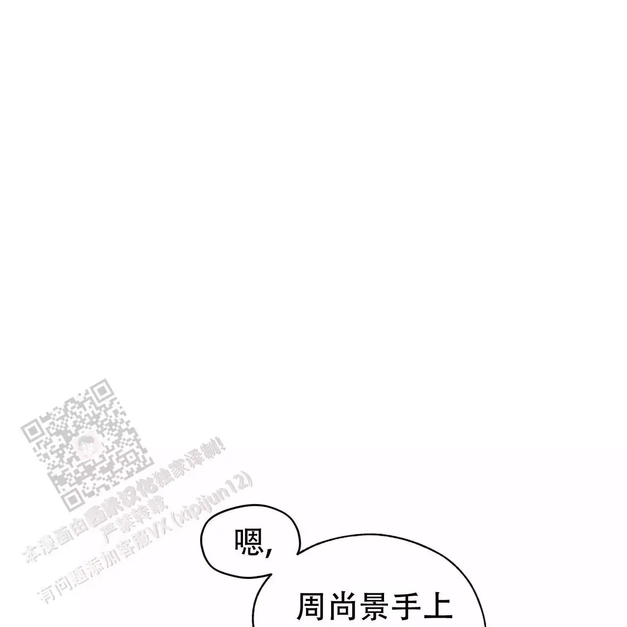 犯规漫画,第111话1图