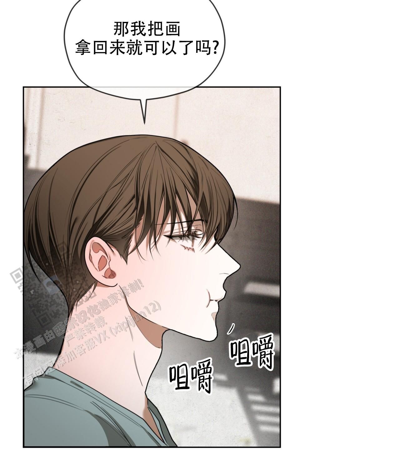 犯规榜nba历史漫画,第118话4图