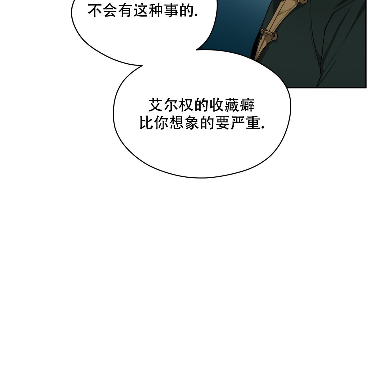 犯规漫画未删减版在线观看漫画,第80话1图