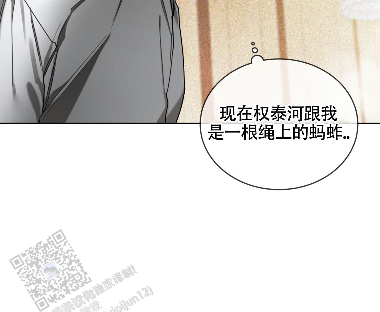 犯规漫画,第159话5图