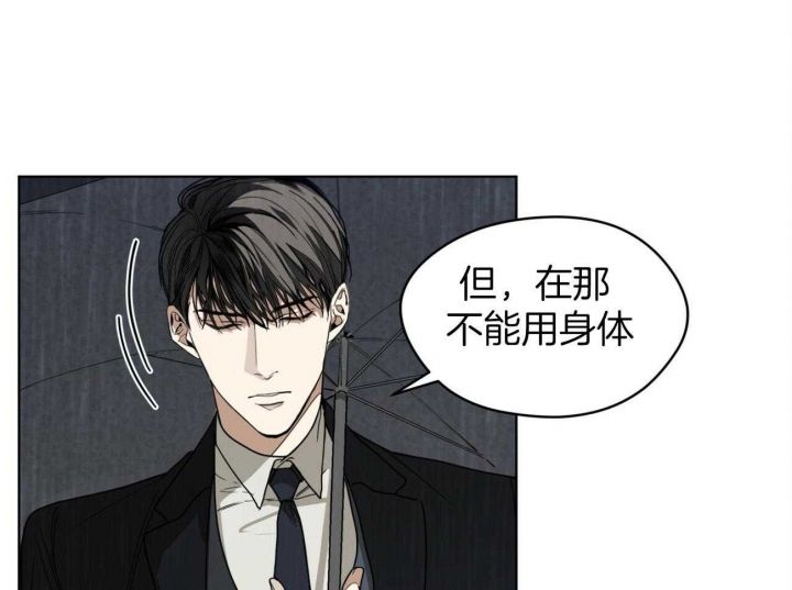 犯规大王被打漫画,第31话1图