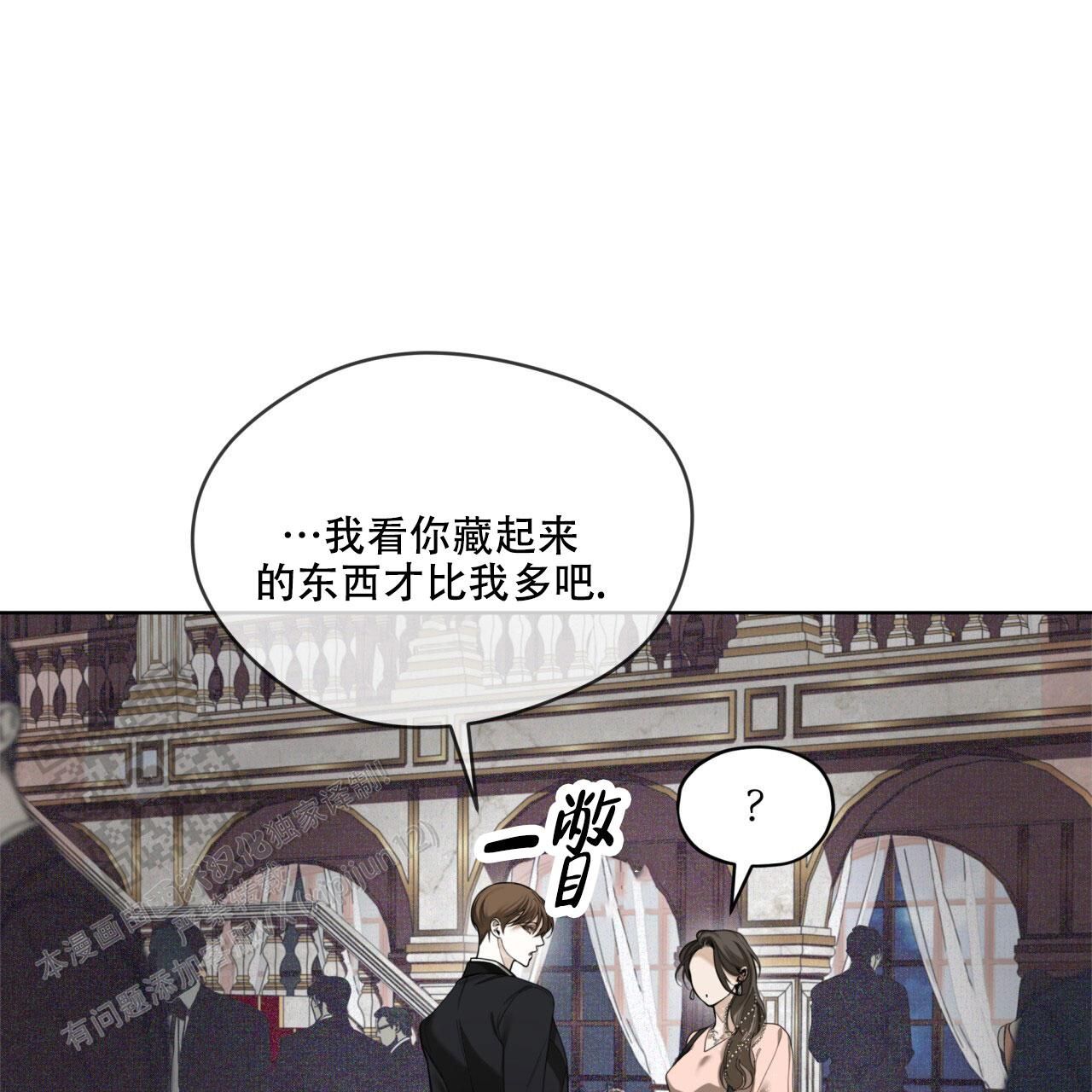 犯规了短剧免费观看漫画,第129话3图