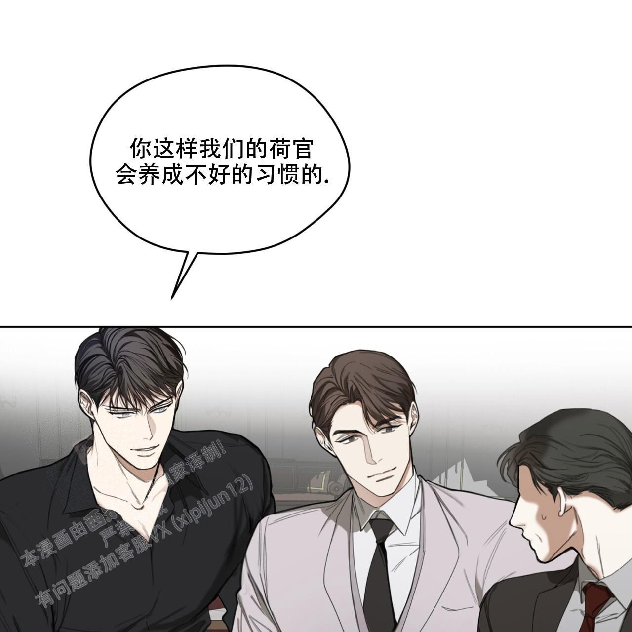 犯规英语怎么说漫画,第90话5图