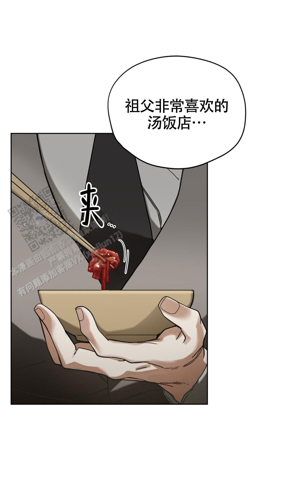 犯规六次下场会停赛吗漫画,第153话1图