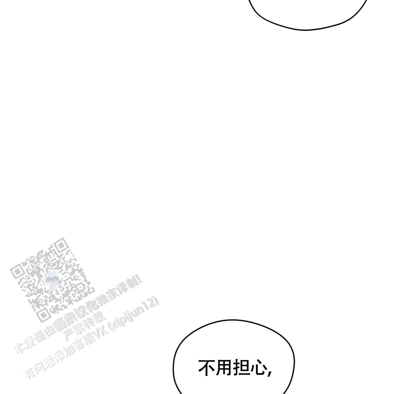 犯规开始by地狱漫画,第158话5图