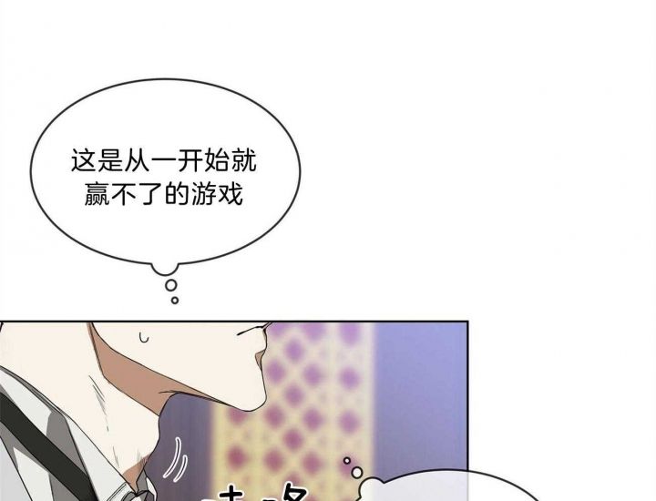 犯规名词解释漫画,第7话3图