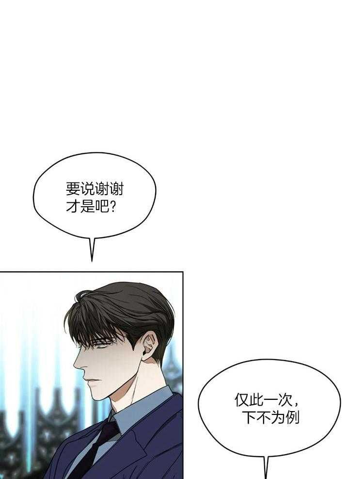 犯规开始by地狱漫画,第62话3图