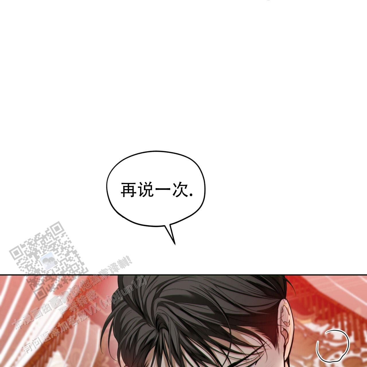 犯规漫画,第135话3图