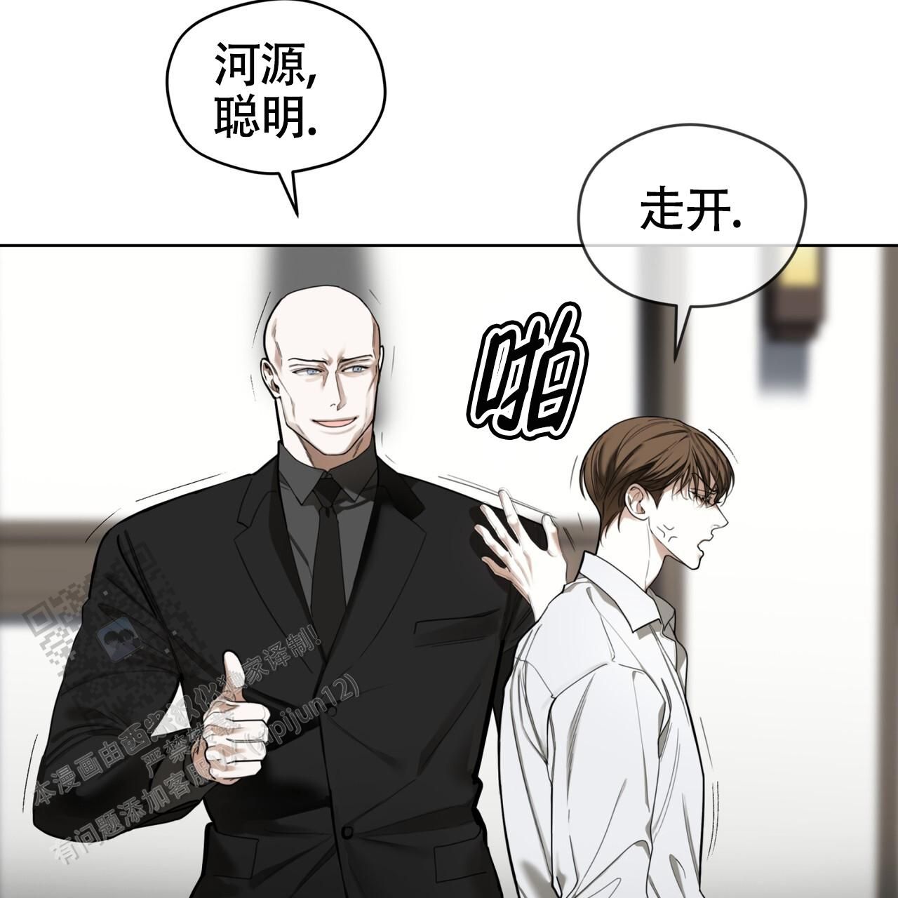 犯规英语怎么说漫画,第152话2图