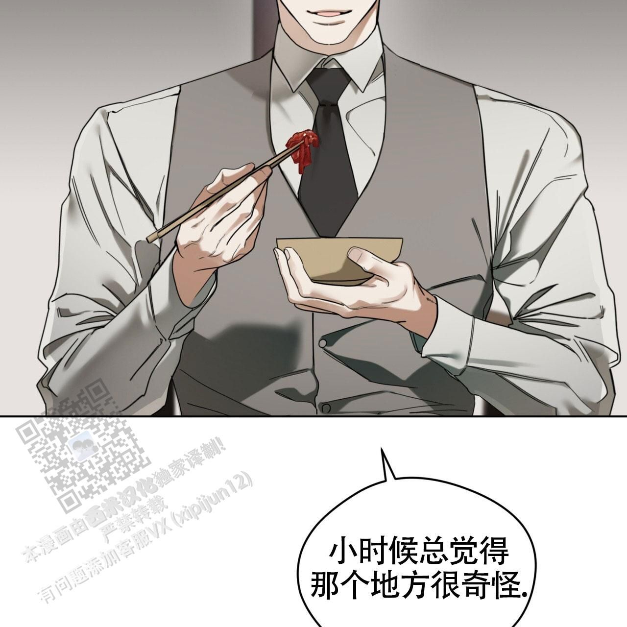 犯规开始漫画免费全集观看漫画,第153话3图