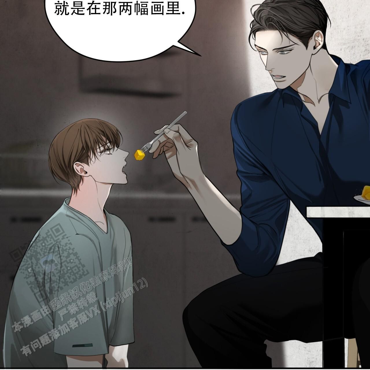 犯规妹妹漫画,第118话2图