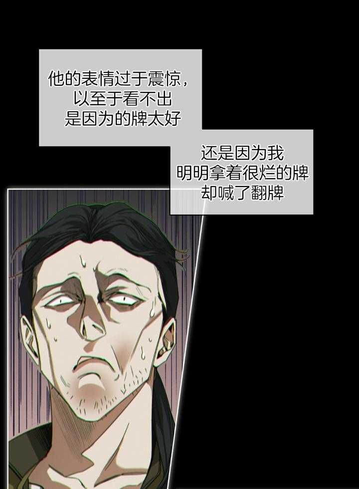 犯规足球漫画,第65话5图