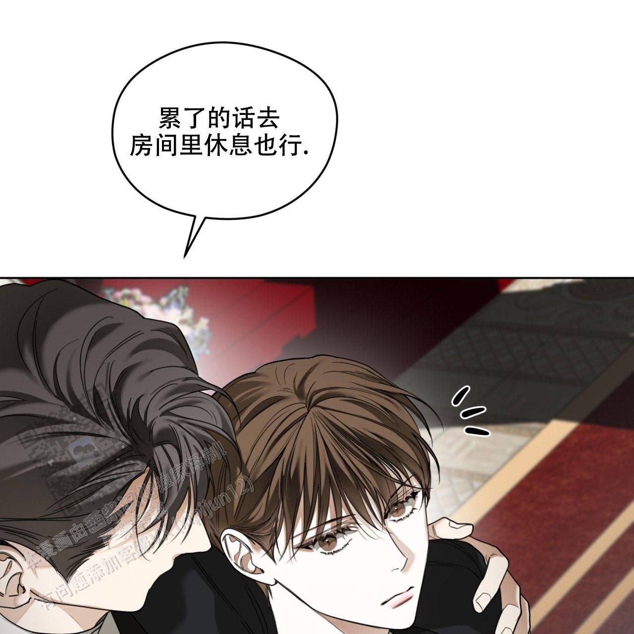 犯规开始漫画,第130话3图