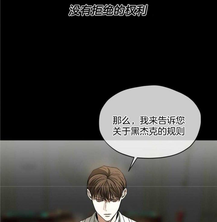 犯规了免费观看漫画,第59话2图