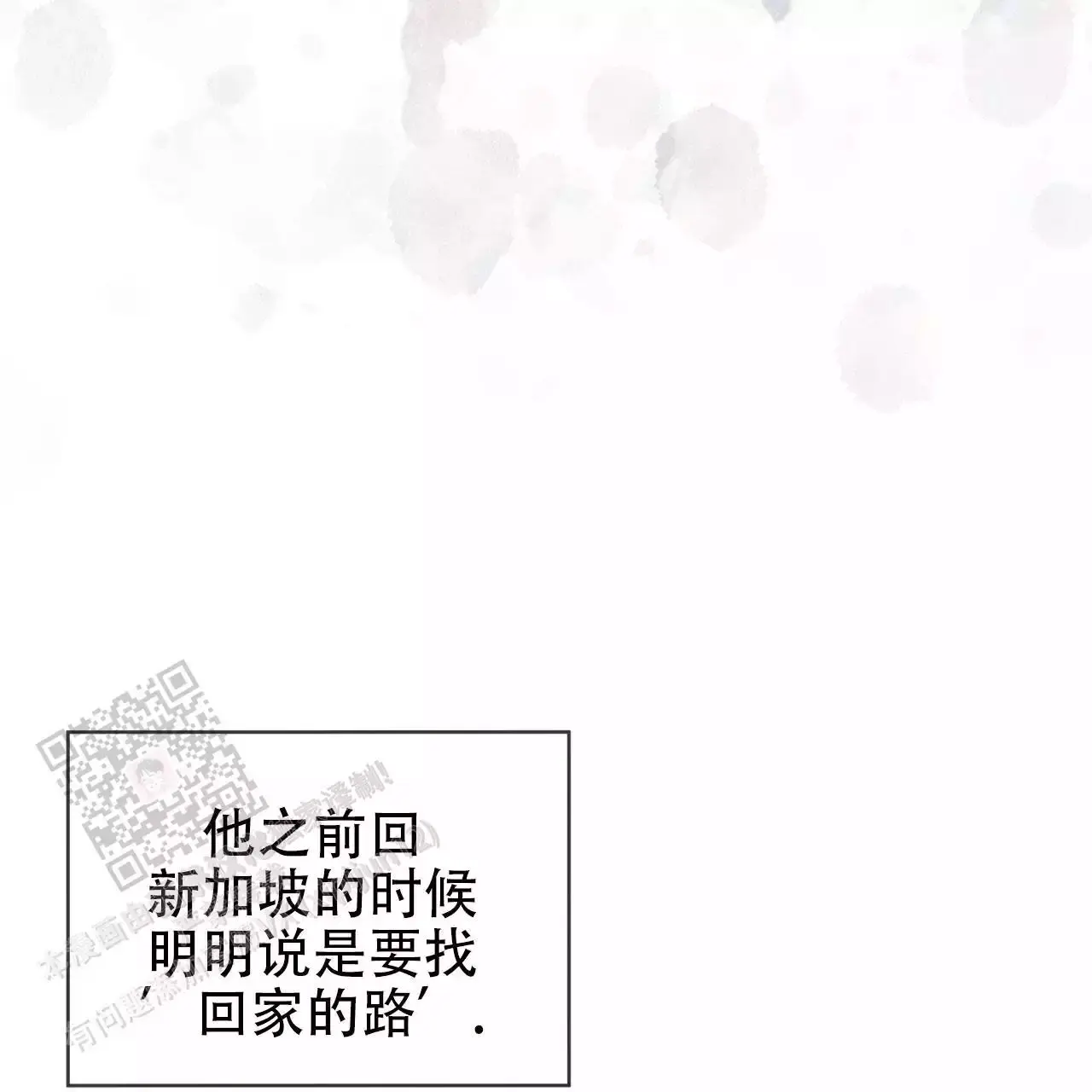 犯规动作手势漫画,第111话3图