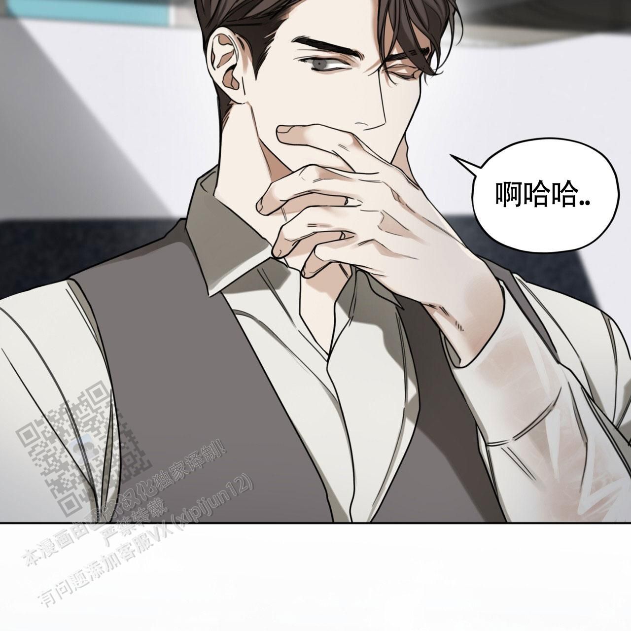 犯规全剧完整版漫画,第150话3图