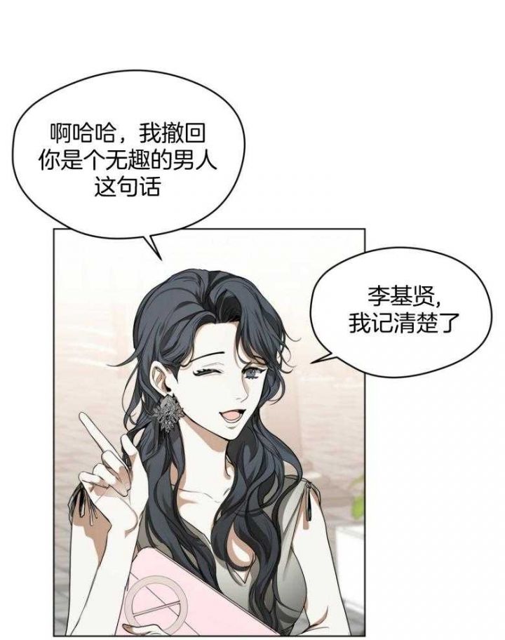 犯规开始漫画合集漫画,第37话3图