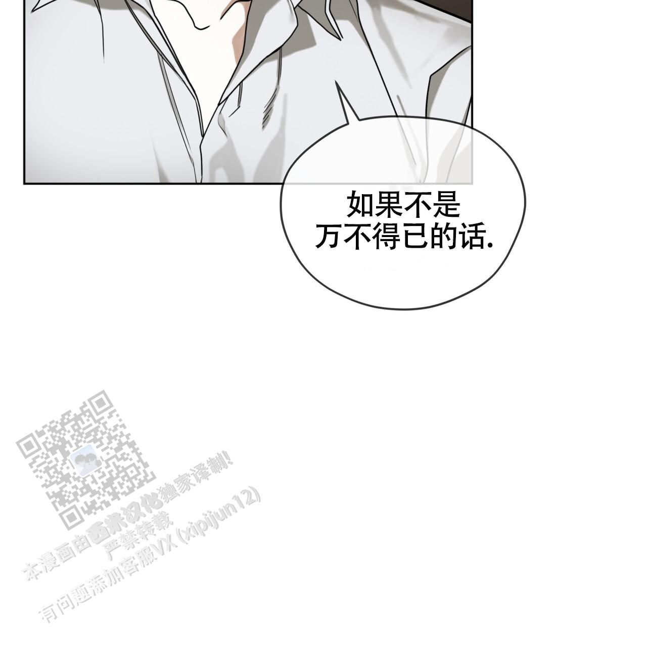 犯规手势大全漫画,第157话5图