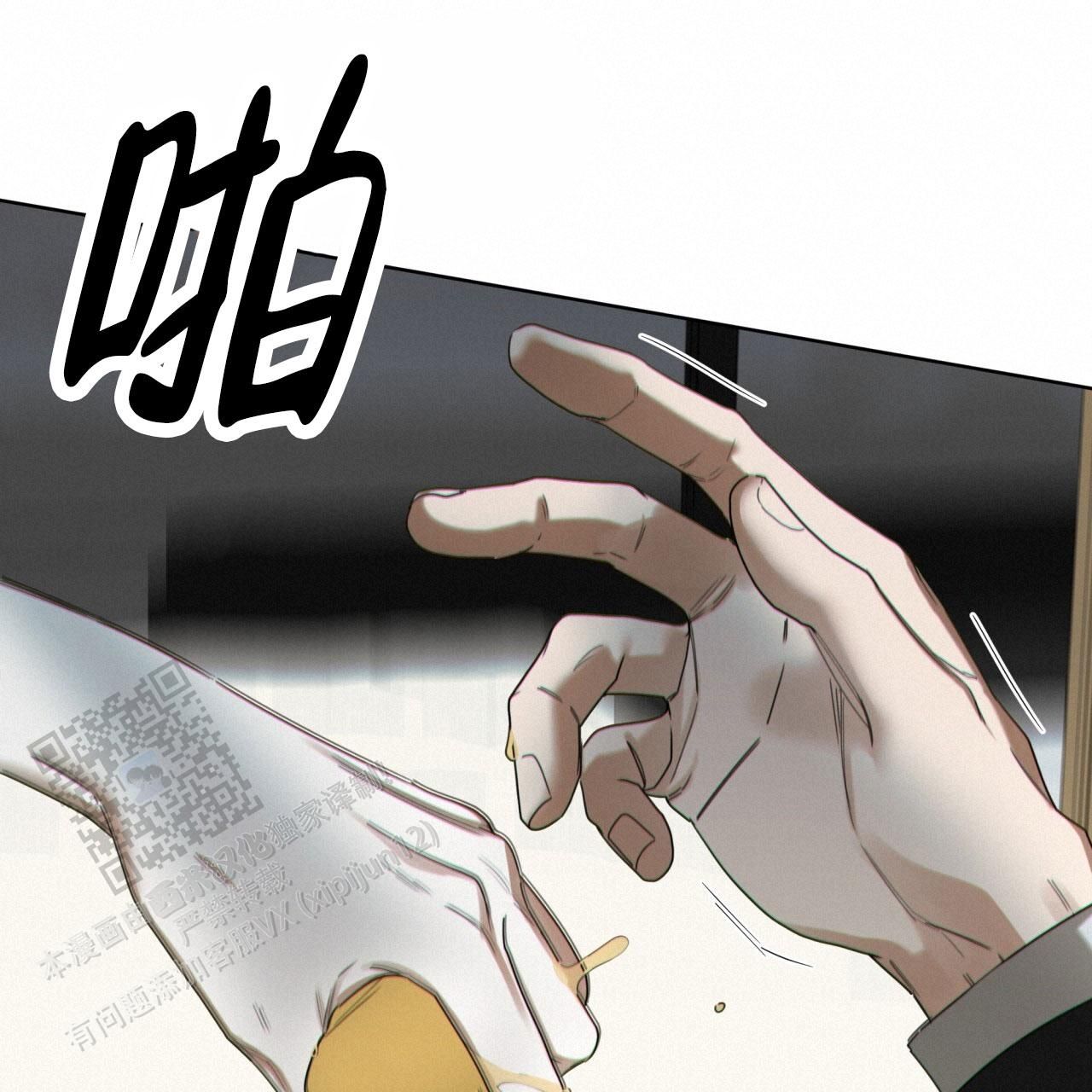 犯规英文怎么说漫画,第148话3图