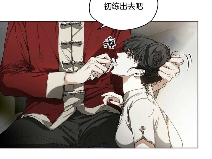 犯规全剧完整版漫画,第27话3图