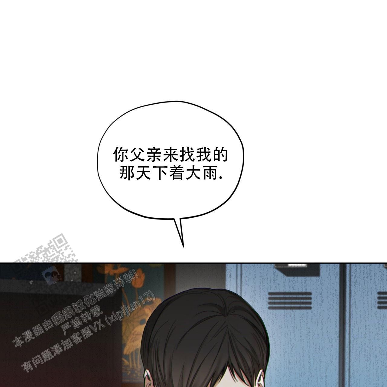 篮球犯规有哪些漫画,第141话3图