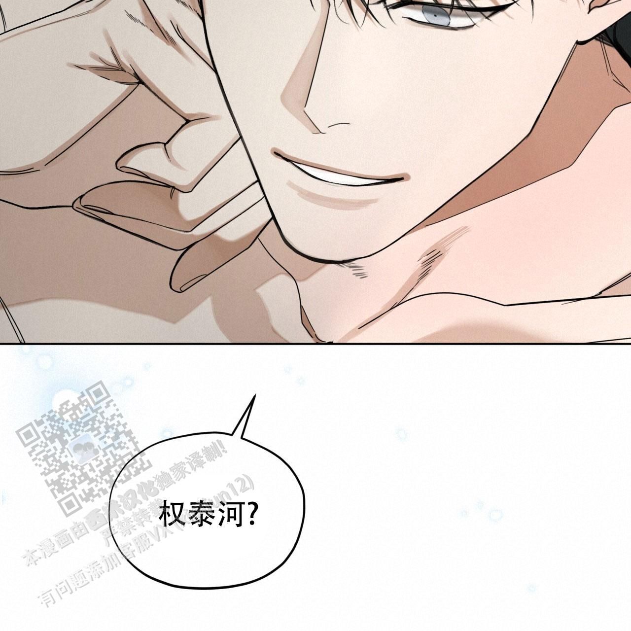 犯规了的视频漫画,第137话2图