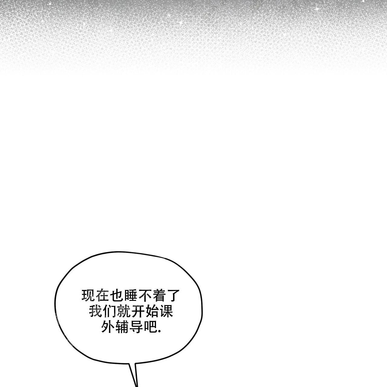 犯规漫画漫画,第92话3图