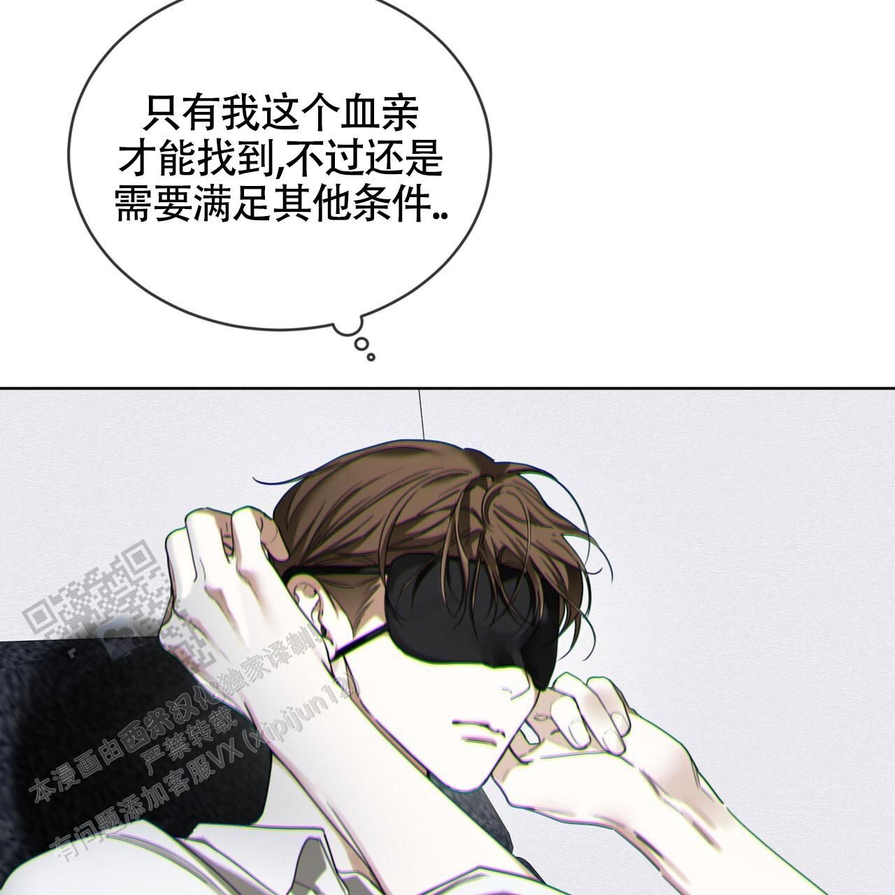 犯规全剧完整版漫画,第150话5图