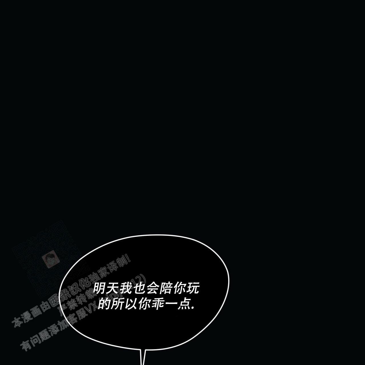 犯规榜nba历史漫画,第75话1图